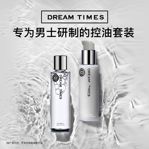 DreamtimesK1男士护肤套装清爽保湿补水控油护肤品爽肤水乳液