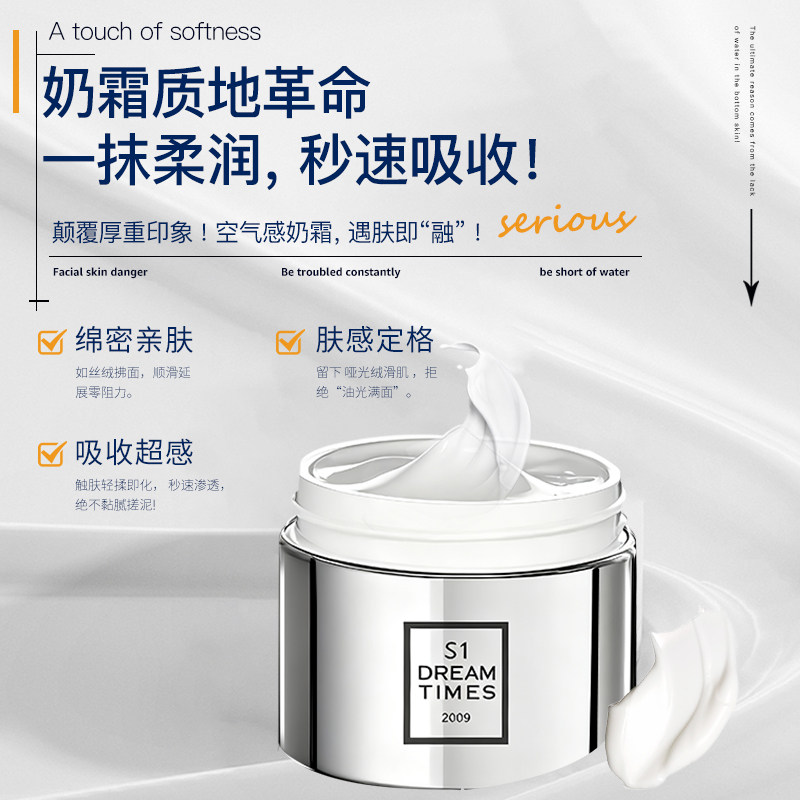 S1保湿面霜角鲨烷补水保湿持久锁水滋润男士润肤霜面部乳霜秋冬,淘宝优惠券,粉丝福利购,淘宝优惠卷