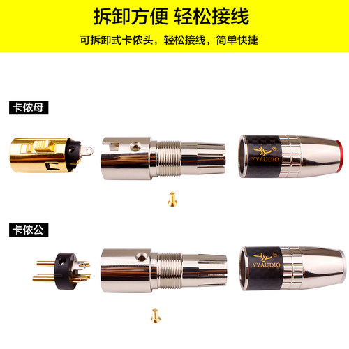 杨阳 纯铜镀金卡侬头三芯卡农公母插头XLR平衡话筒音频线接头端子 - 图2