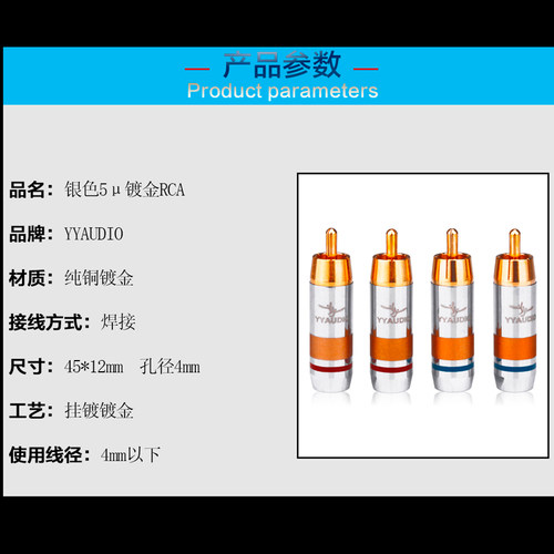 台湾杨阳纯铜镀金RCA莲花插头发烧音频信号线接线端子4MM/6MM/8MM-图0