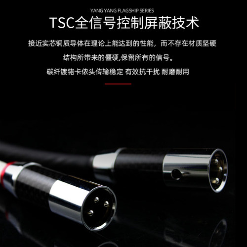 台湾杨阳AD卡农头线多芯编制线发烧级平衡线HiFi音响 XLR连接线 - 图0