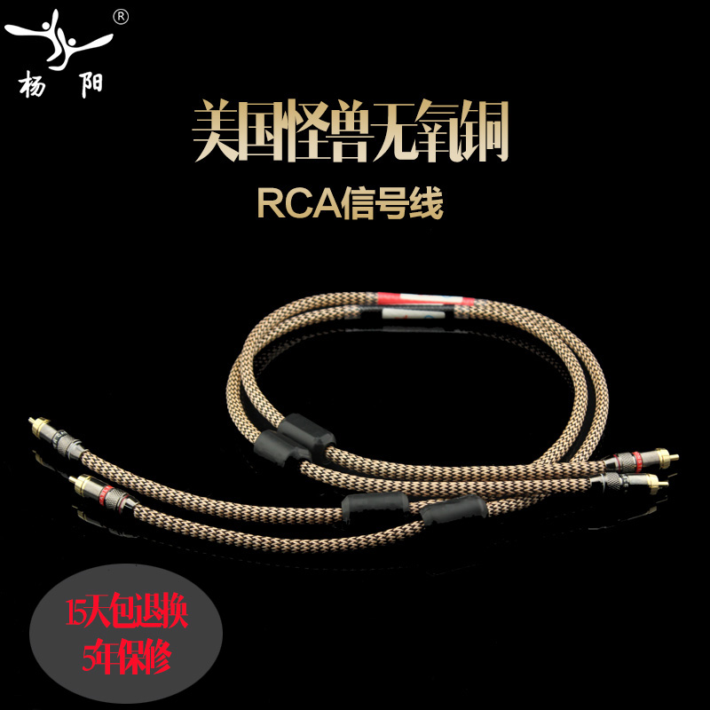 美國怪獸 發燒級高純銅雙RCA雙蓮花 訊號音訊線 紅白功放音響線