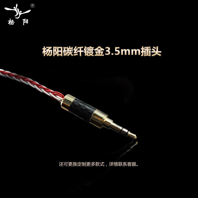 杨阳 MK4 8芯耳机线材diy维修msr7se535im70ue900ie80耳机升级线