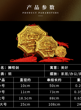 黄铜狮咬剑兽头牌摆件家居工艺品