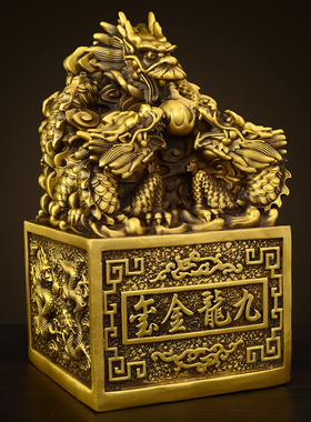 纯黄铜九龙金玺摆件大号