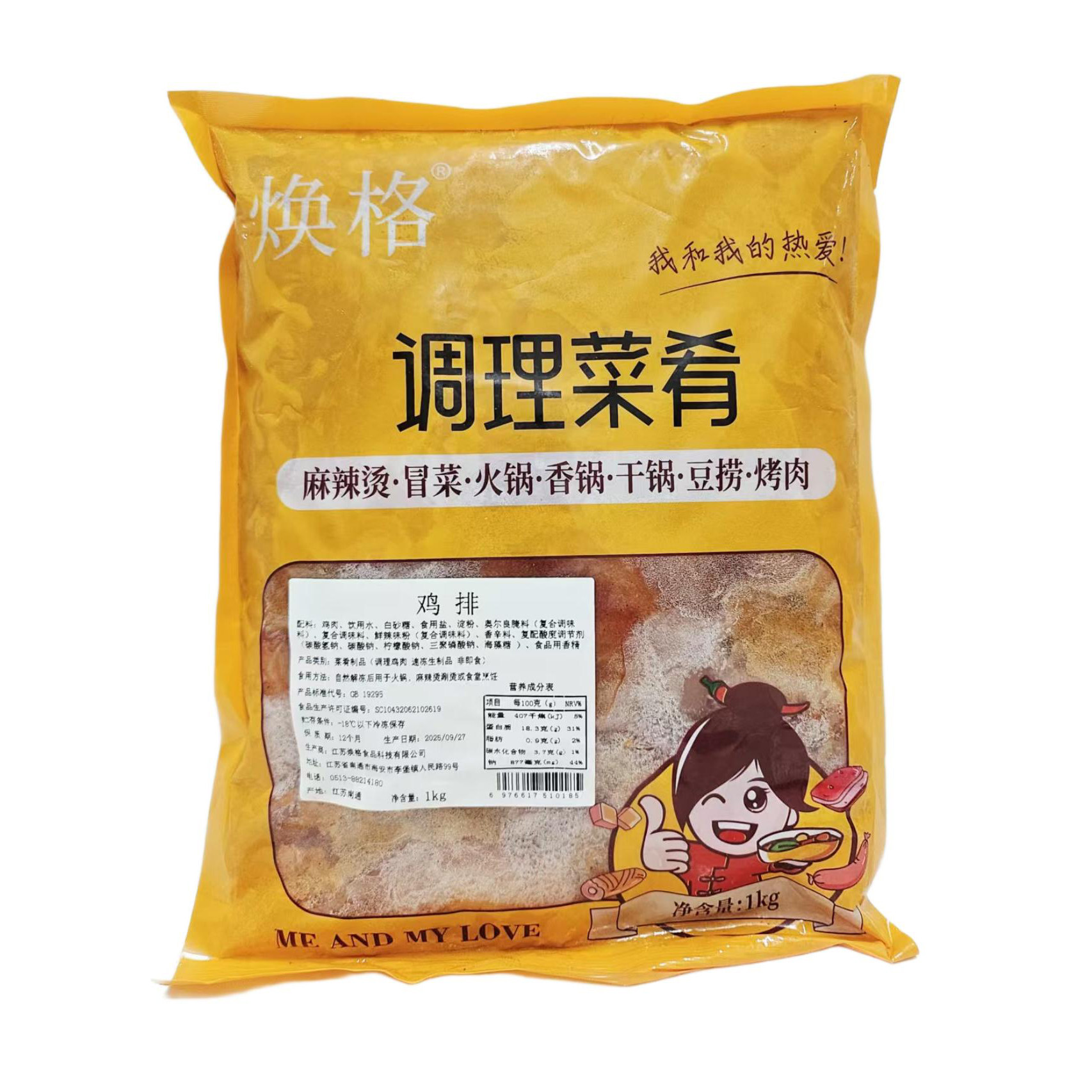 焕格鸡排1kg*10袋调理腌制鸡肉片烤肉麻辣烫火锅食材商用批发,淘宝优惠券,粉丝福利购,淘宝优惠卷