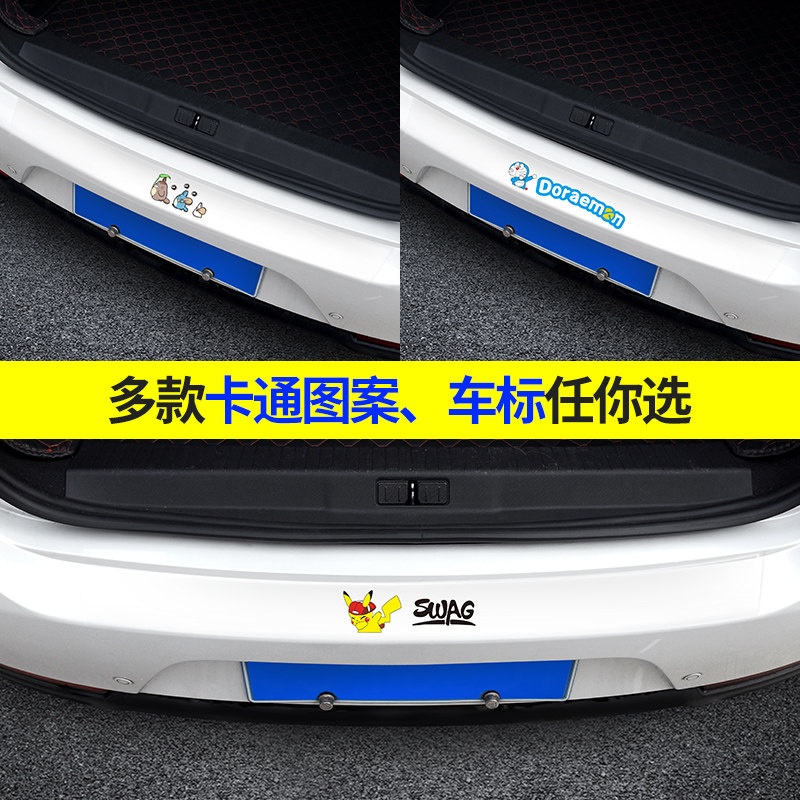 大众途观L途安X探歌辉昂桑塔纳后备箱保护条尾箱防刮划痕装饰贴纸,淘宝优惠券,粉丝福利购,淘宝优惠卷