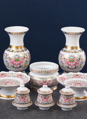 佛前供具套装家用陶瓷莲花