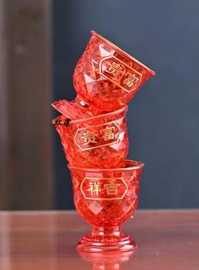 高脚塑料小酒杯婚庆供杯拜神