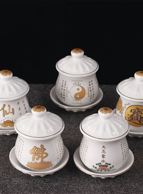 陶瓷佛前仙家财神观音供杯