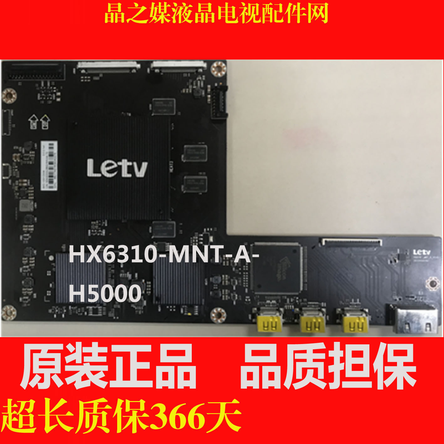 全新原装乐视L704PN L704P1主板 HX6310-MNT-A-H510屏S700HUB-1-图0