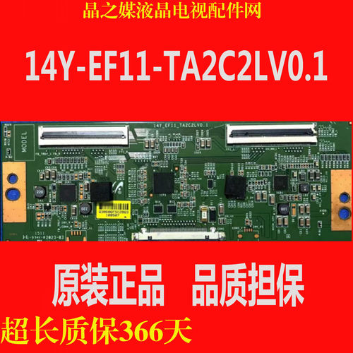 TCL L55F3700A海信LED55K20JD D55A710逻辑板14Y-EF11-TA2C2LV0.1 - 图0