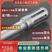 Warm Original Hall Zolden New Patent Straight Groove Hollowed-out Professional Great Moxibustion Stick Warm Moxibustion Massage Hot Compress Meridians Manufacturer Direct