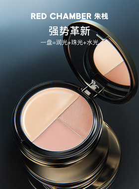 吉赛尔同款三色水光高光膏提亮