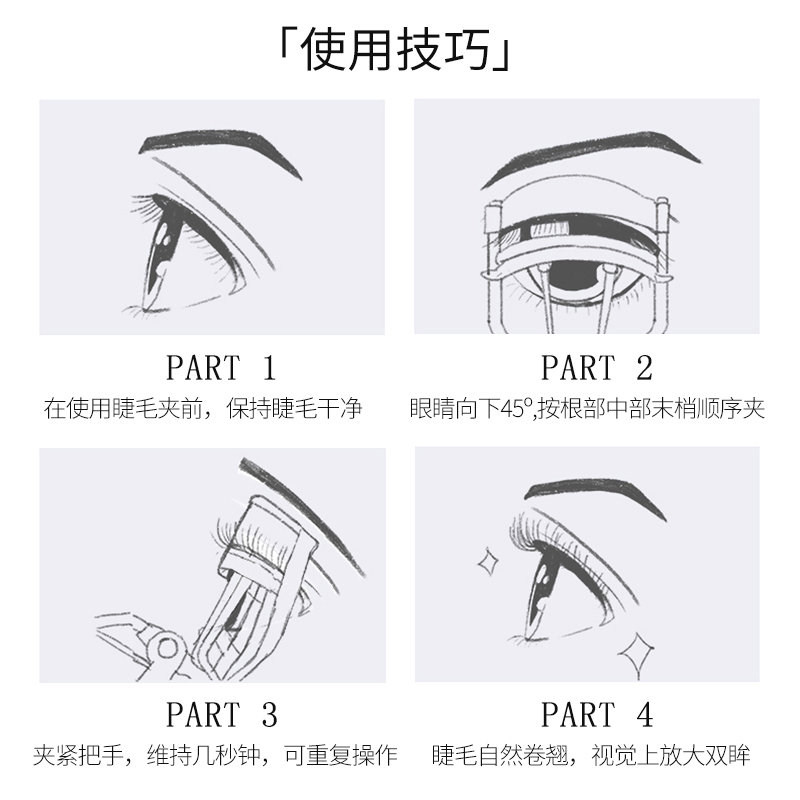 翘睫不求人▲EVERBAB 一飞冲天睫毛夹便携分段式硬夹卷翘女 新手,淘宝优惠券,粉丝福利购,淘宝优惠卷