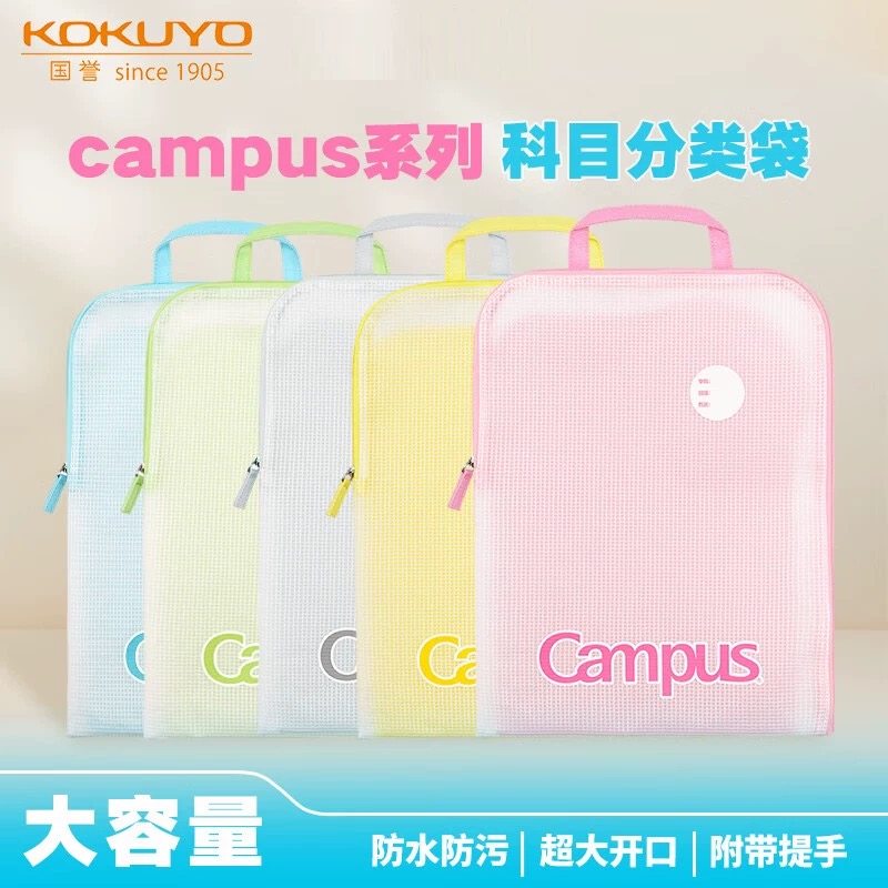 日本KOKUYO国誉科目分类文件袋大开口半透明分科收纳资料试卷A4,淘宝优惠券,粉丝福利购,淘宝优惠卷
