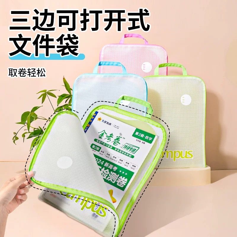 日本KOKUYO国誉科目分类文件袋大开口半透明分科收纳资料试卷A4,淘宝优惠券,粉丝福利购,淘宝优惠卷