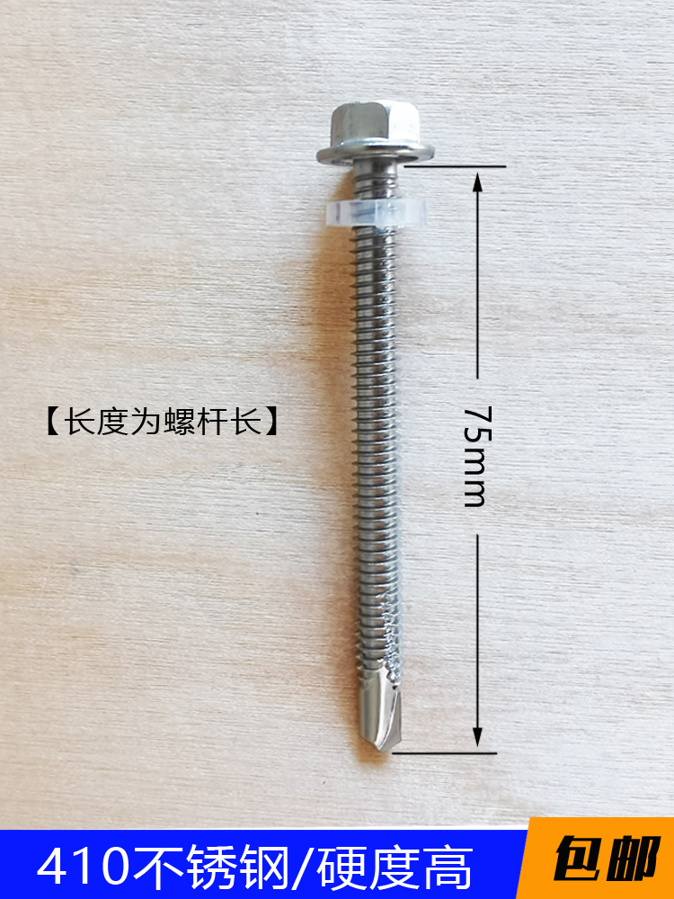 410国标不锈钢钻尾螺丝彩钢瓦自钻自攻燕尾钉紧固件M5.5带垫包邮