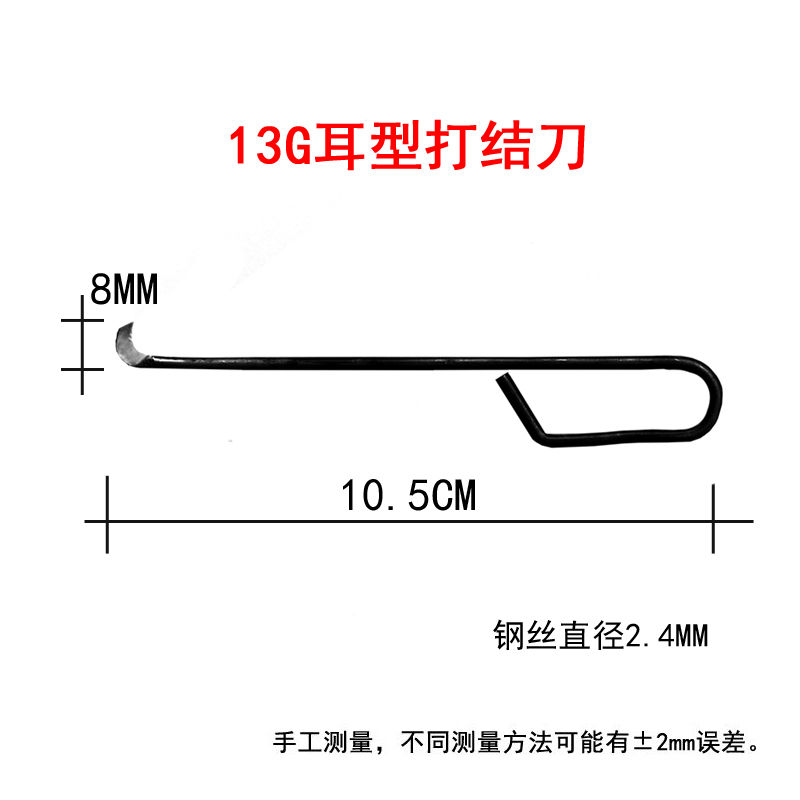 特级燕子打结刀10 1315G打结刀勾钩刀方型割纱刀纺织器材锋利耐用-图1