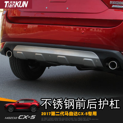 17 款马自达新cx 5改装cx 3 4 5 8前后保险杠护杠不锈钢护板 虎窝淘