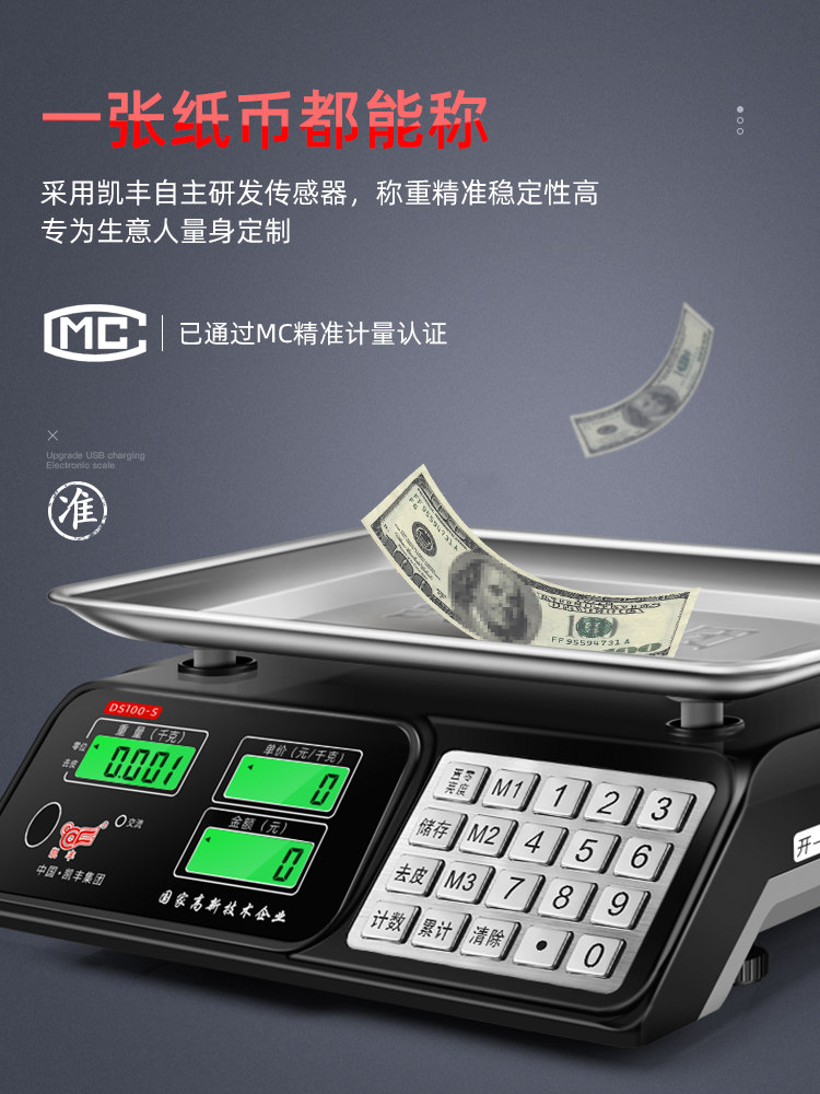 凯丰计数秤电子秤精准称重精密电子称商用工业台秤计数称30kg_虎窝淘