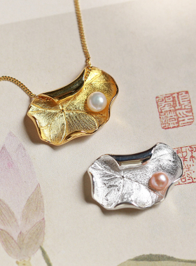 莲叶荷田田丨天然珍珠纯银荷项链