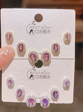 实拍新品紫色锆石椭圆形耳钉三对装 女韩版精致气质耳钉6件套装