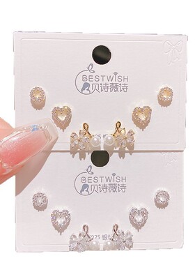 实拍新品精致花朵爱心珍珠锆石三对装耳钉 女感一卡6件套耳钉