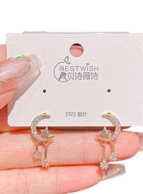 实拍新品精致星辰小巧星星月亮流苏锆石耳环 银针百搭气质耳钉饰