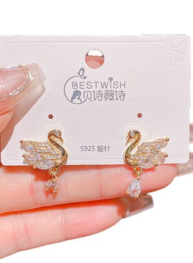 实拍银针精致时尚感天鹅锆石吊坠耳环复古百搭银针感耳环饰品