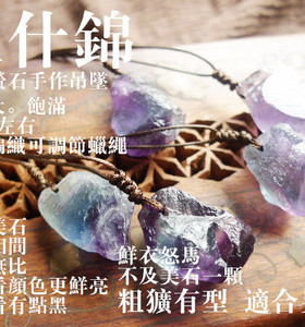 远古不规则什锦原石可调蜡绳吊坠