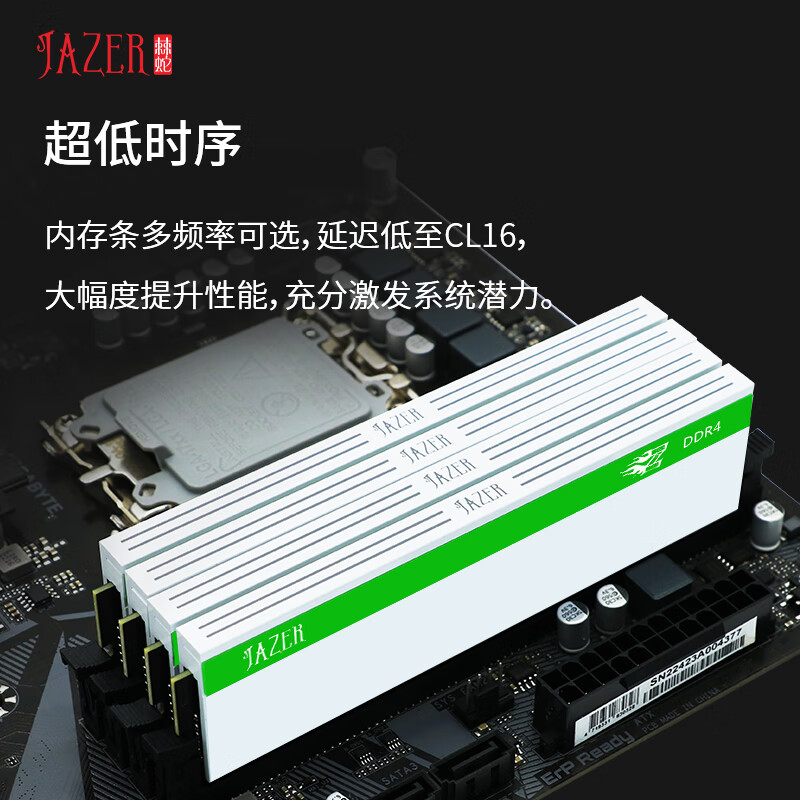 棘蛇DDR4 16G(8Gx2)内存条3200海力士C16小白龙台式机玖合内存