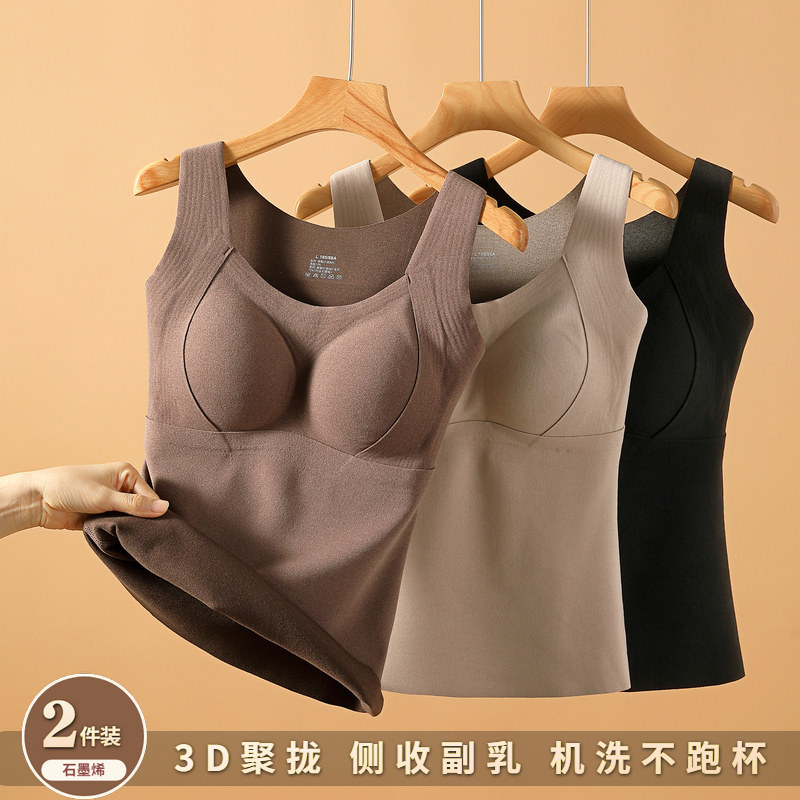 秋冬季石墨烯保暖背心女内衣带胸垫加绒加厚德绒吊带内搭打底上衣,淘宝优惠券,粉丝福利购,淘宝优惠卷