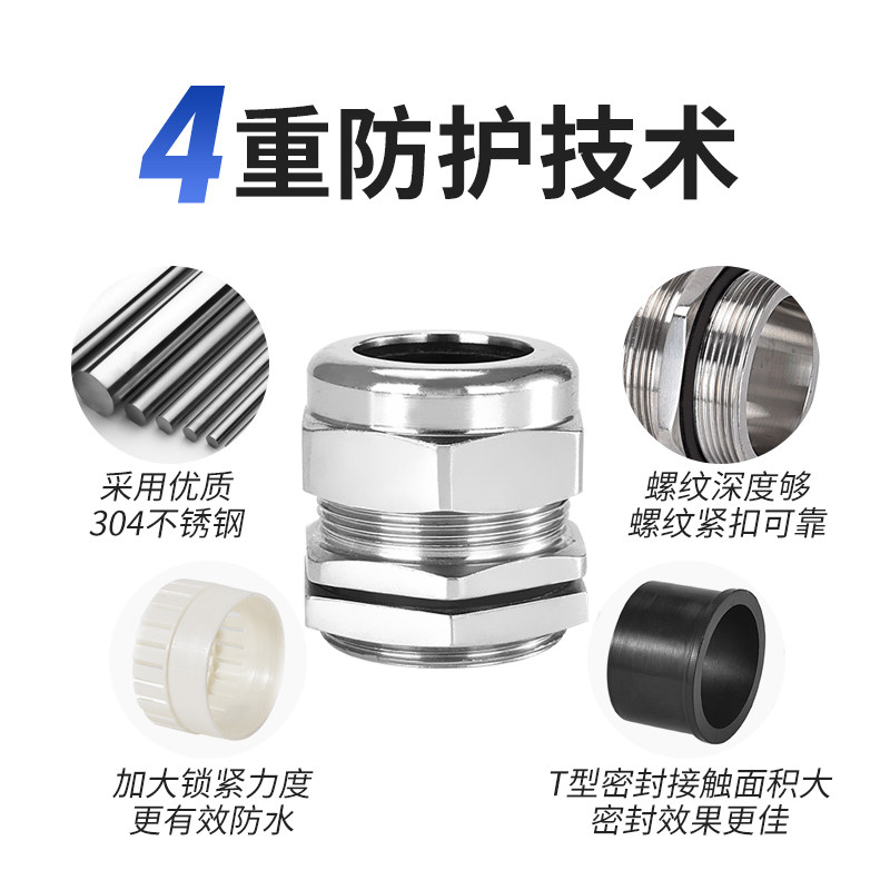 304不锈钢防水接头格兰头金属填料函M20葛兰电缆密封夹紧固定锁头,淘宝优惠券,粉丝福利购,淘宝优惠卷