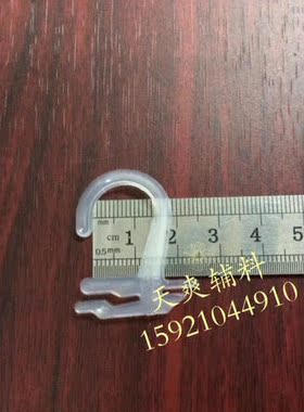 PP塑料挂钩现货 白色/半透明袜钩 鞋帽内裤超市展示钩200个价