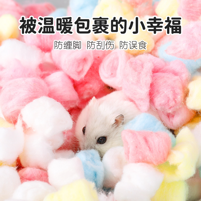 金丝熊仓鼠过冬保暖棉花球冬天专用造景垫料窝纸棉球脱脂用品大全,淘宝优惠券,粉丝福利购,淘宝优惠卷