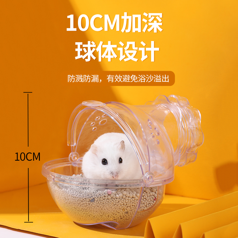 金丝熊小仓鼠浴室笼子外接专用厕所两用洗澡浴沙尿砂盆缸用品大号,淘宝优惠券,粉丝福利购,淘宝优惠卷