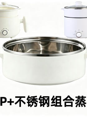 电煮锅原厂蒸格电源线盖子配件