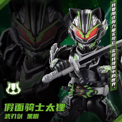 正版布鲁可假面骑士群星版第三弹3代积木人太狸龙骑手办盲盒玩具 - 图2