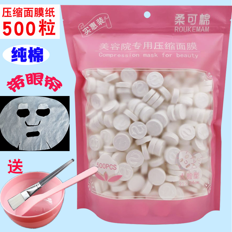 100/500粒纯棉压缩面膜纸扣一次性超薄蚕丝水疗美容院专用DIY补水 - 图2