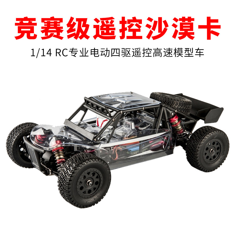 lc racing desert truck