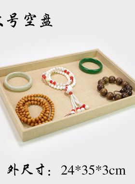 珠宝展示道具首饰托盘戒指吊坠盘