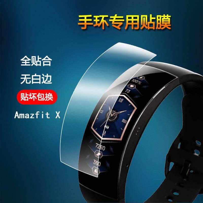 适用华米Amazfit X智能运动3D曲面屏手表充电器线带磁USB数据线膜 - 图3