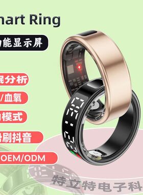SR08跨境智能戒指显示屏刷抖音心率睡眠健康监测黑科技SamrtRing