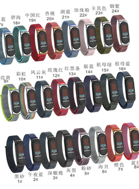 替换运动防水磁吸表带尼龙手环