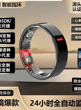 Smart Ring TK20新款血糖血压心率睡眠健康智能戒指