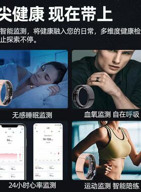 亚马逊跨境爆款SmartRing心率血氧睡眠监测计步女性周期智能戒指