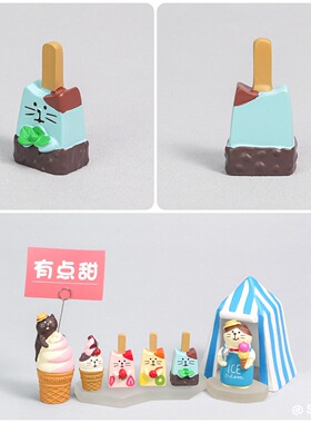 可爱猫咪雪糕造型桌面装饰小摆件