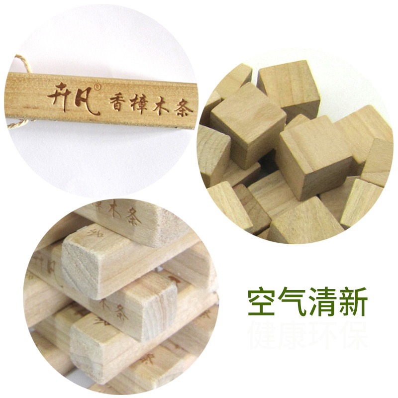 卉凡香樟木条香樟木块驱虫防虫木块 开友家居防霉防蛀片