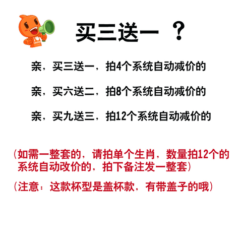 尚邦杯子陶瓷卡通带盖家用马克杯可爱个性十二生肖水杯定制logo